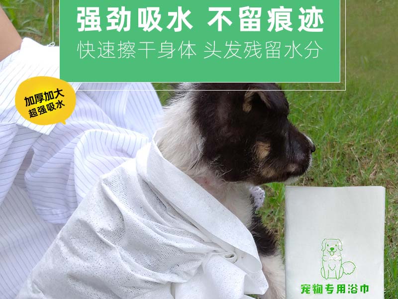 合肥一次性宠物专用浴巾-03